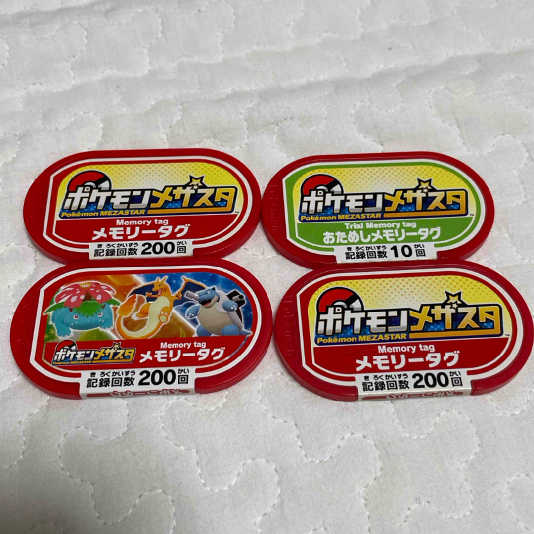 ポケモン - 【Mさん専用】メザスタスパースタータグ、ダイマックスバンド(中古)セット Amazon.co.jp: ポケットモンスター ポケモン ダイマックスバンド