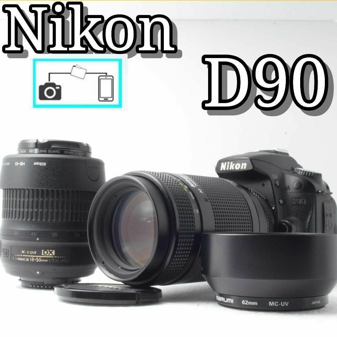 Nikon - ❄️望遠レンズ★簡単操作★Nikon D90★ダブルレンズ★一眼レフカメラ