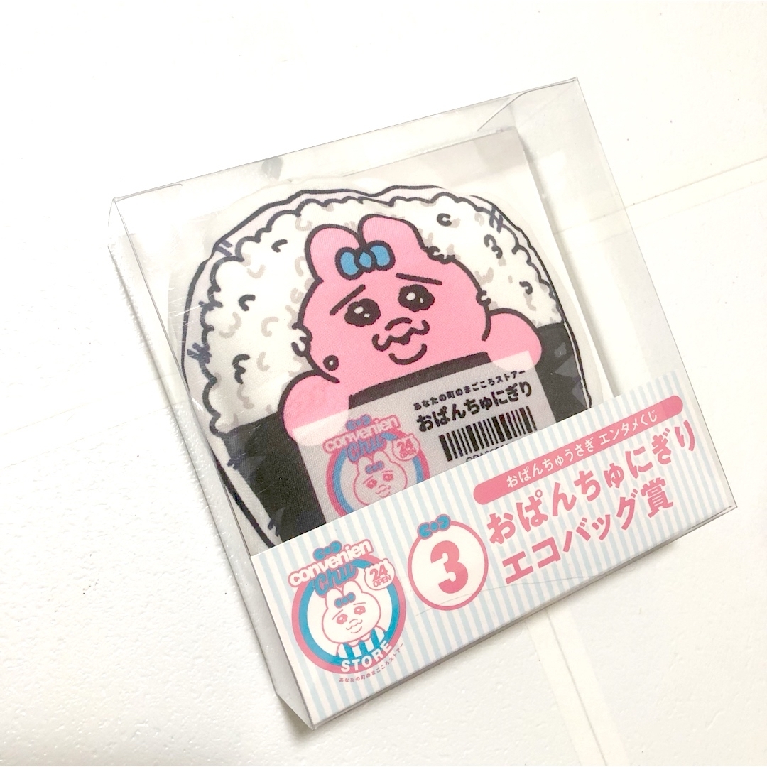 おぱんちゅうさぎ(オパンチュウサギ)のおぱんちゅうさぎ バッグ エンタメ/ホビーのおもちゃ/ぬいぐるみ(キャラクターグッズ)の商品写真