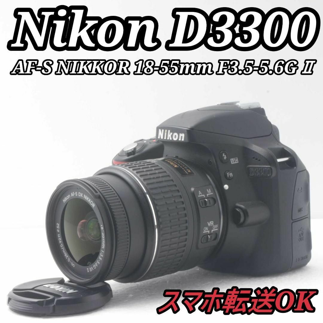 Nikon - スマホよりワンランク上 Nikon D3300 一眼レフ初心者応援セット♪