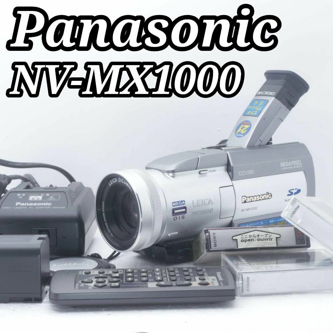 Nikon - 懐かしの名機再発見！NV-MX1000で甦る思い出の映像　あの感動をもう一度