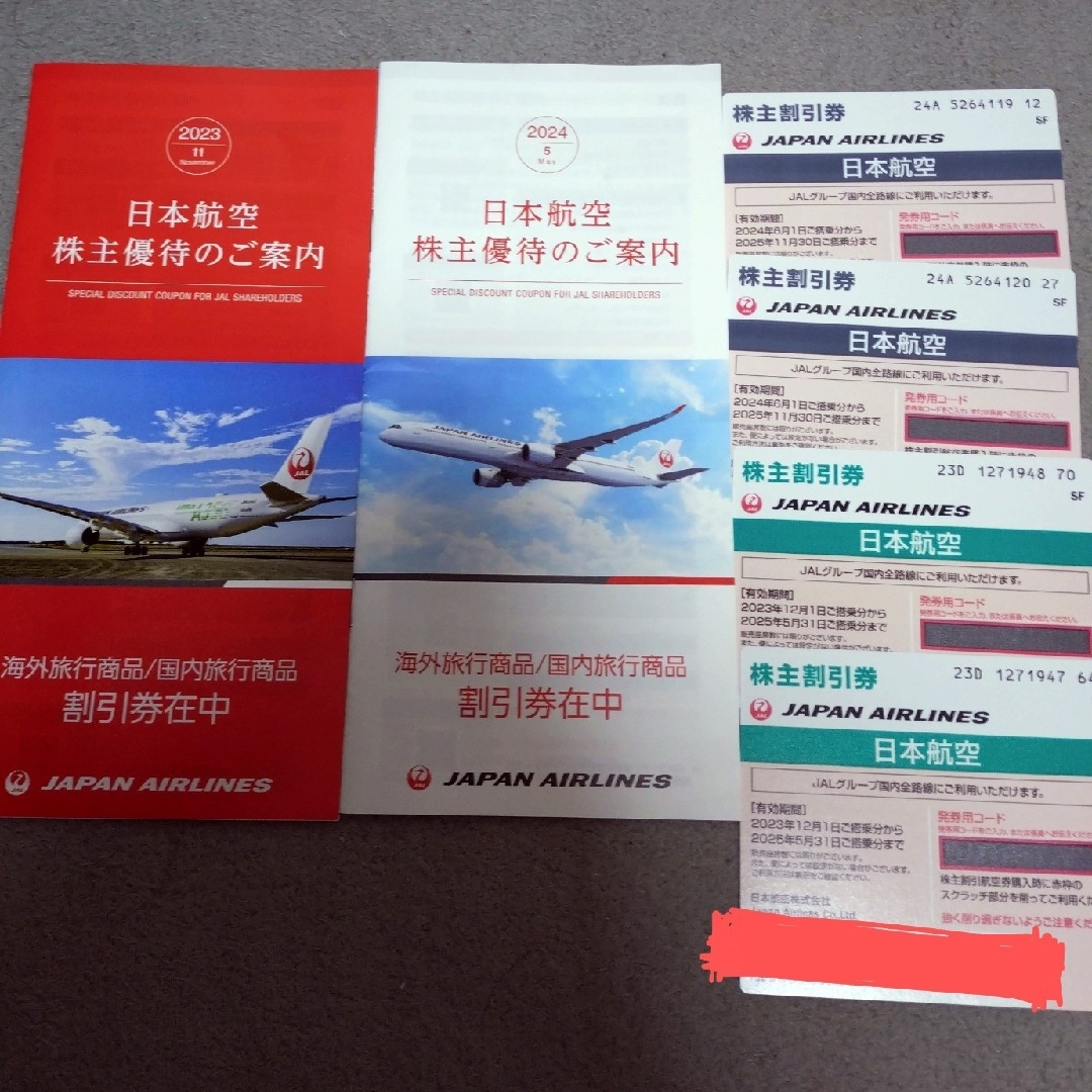 日本航空 株主優待 チケットの乗車券/交通券(航空券)の商品写真