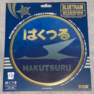 ブルートレイン ヘッドマーク マウスパッド　 はくつる　新品　未開封品(鉄道)