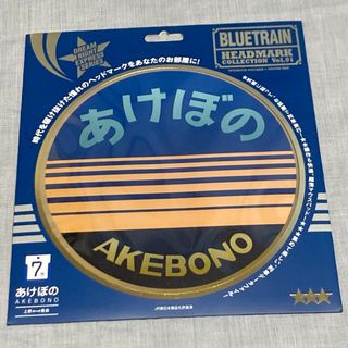 ブルートレイン ヘッドマーク マウスパッド　 あけぼの　新品　未開封品(鉄道)