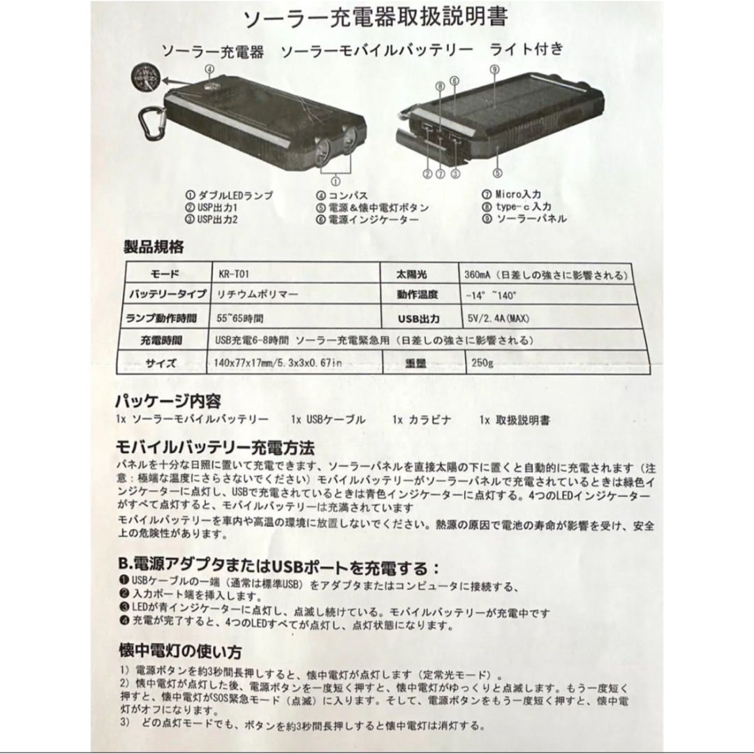 モバイルバッテリー　ソーラー充電20000mAh （ライトレッド） スマホ/家電/カメラのスマートフォン/携帯電話(バッテリー/充電器)の商品写真