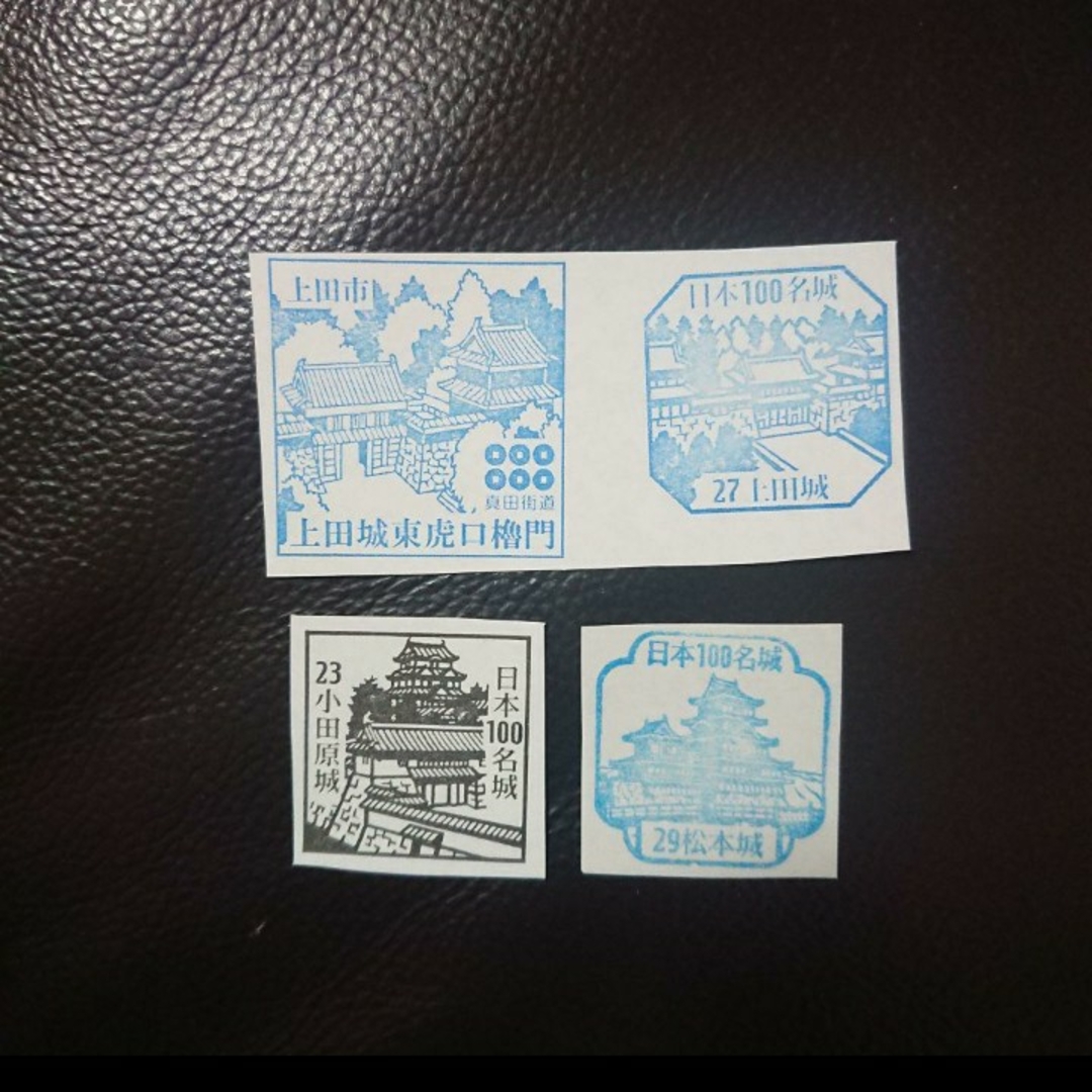 日本100名城 小田原城 松本城 上田城 スタンプ その他のその他(その他)の商品写真