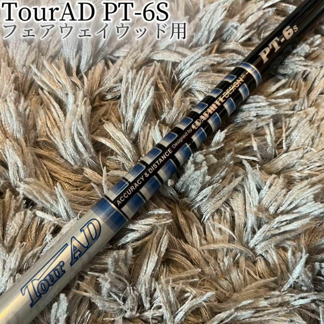 Graphite Design - 希少!ツアーAD TourAD PT-6S 最新 Graphite Design - 希少!ツアーAD TourAD PT-6S 最新