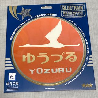 ブルートレイン ヘッドマーク マウスパッド　 ゆうづる　新品　未開封品 (鉄道)