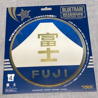 ブルートレイン ヘッドマーク マウスパッド　 富士　新品　未開封品 (鉄道)