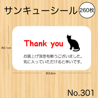 サンキューシール 猫 黒猫 かわいい ケアシール(しおり/ステッカー)