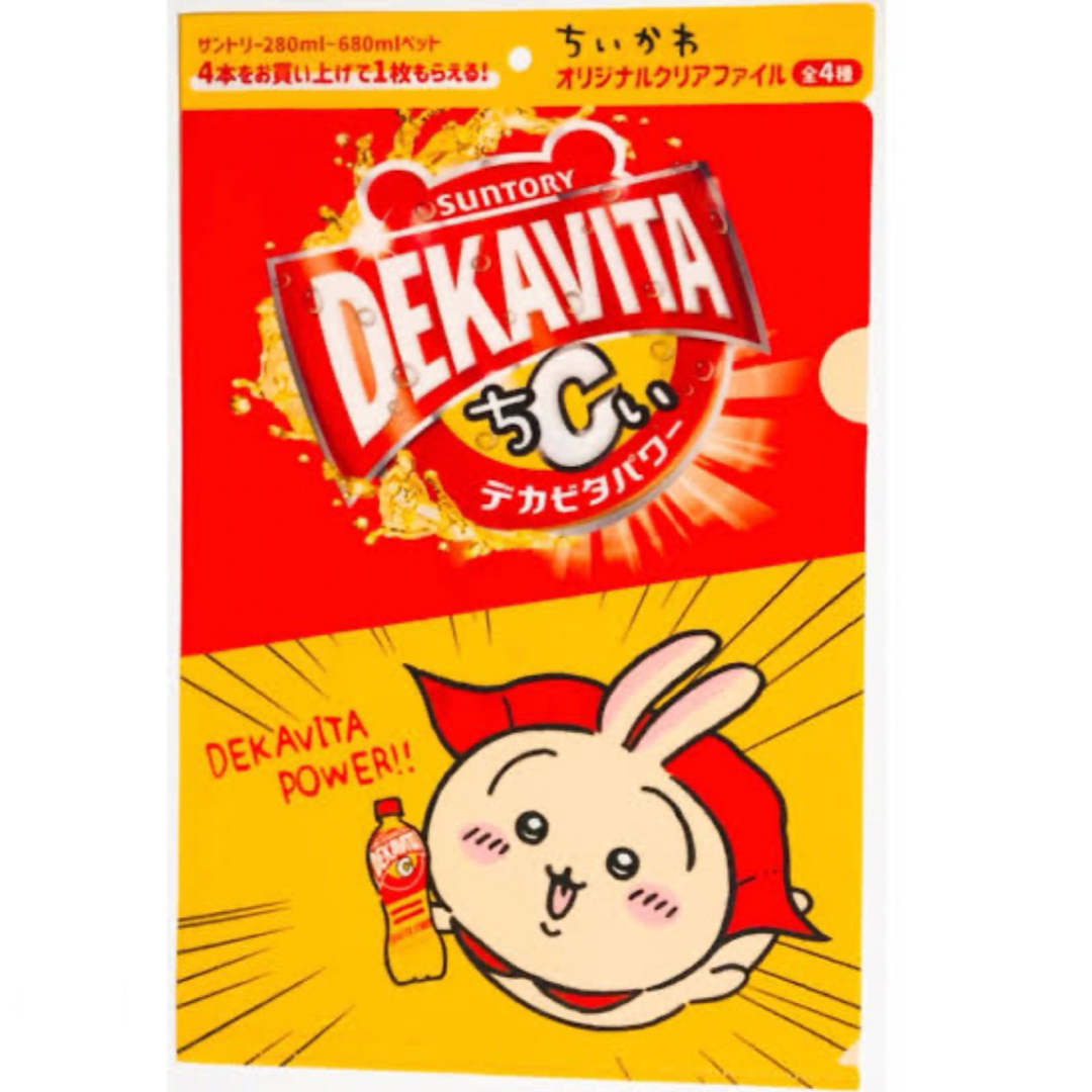 ちいかわ(チイカワ)のちいかわサントリー クリアファイル エンタメ/ホビーのアニメグッズ(クリアファイル)の商品写真