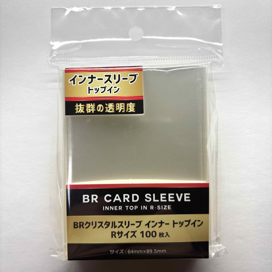 BRクリスタルスリーブ インナー トップイン Rサイズ 100枚入 エンタメ/ホビーのトレーディングカード(カードサプライ/アクセサリ)の商品写真