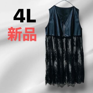 ロングベスト　ジレ　ノースリーブワンピース 異素材ミックス 合成皮革　レース(ロングワンピース/マキシワンピース)