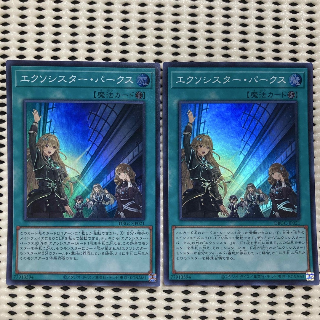 遊戯王(ユウギオウ)の美品 エクソシスターパークス スーパーレア 2枚セット 【遊戯王】 パークス エンタメ/ホビーのトレーディングカード(シングルカード)の商品写真