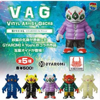 VAGSP 玉藻オイド 全5種セット GYAROMI × yoshi.(その他)