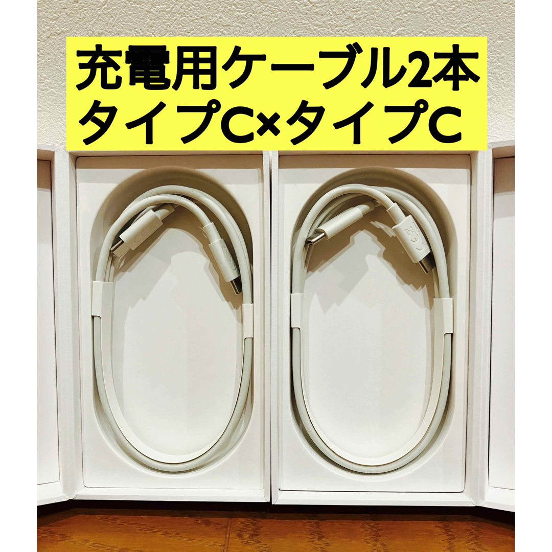 IQOS(アイコス)の充電ケーブル2本 タイプC アイコス付属 イルマiワン充電器 iPhone メンズのファッション小物(タバコグッズ)の商品写真