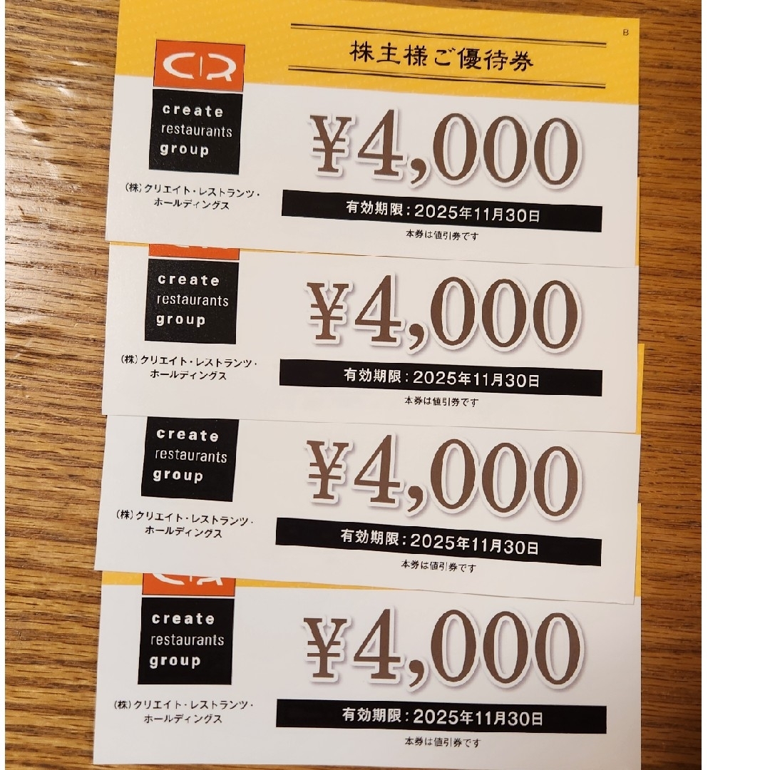 クリエイトレストランツ 株主優待券 500円×3枚 トレカスリーブ付