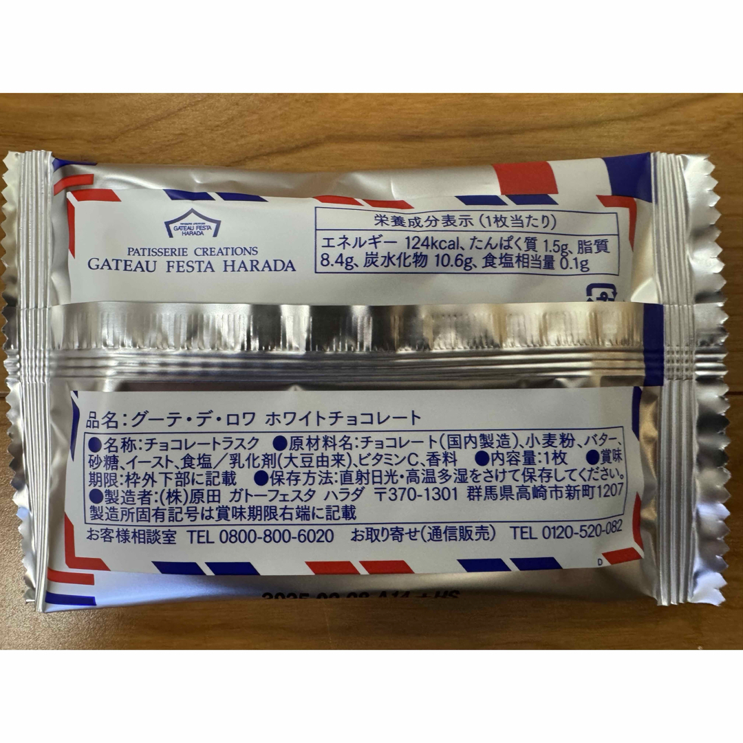ガトーフェスタ ハラダ(ガトーフェスタハラダ)のガトーフェスタハラダ  ホワイトチョコレートラスク　20個（枚） 食品/飲料/酒の食品(菓子/デザート)の商品写真