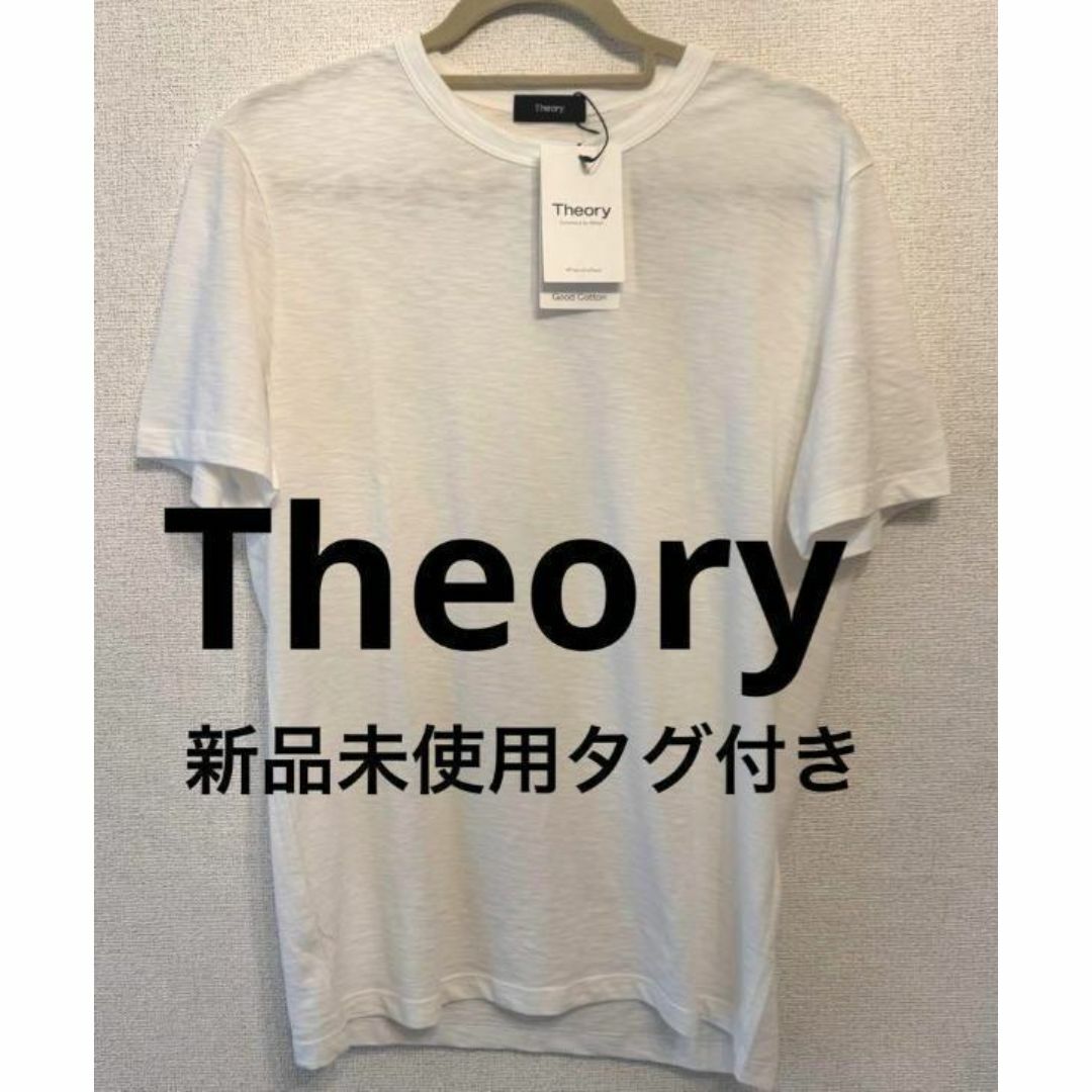 美品】セオリー theory ジャージ素材半袖カットソー ホワイト S