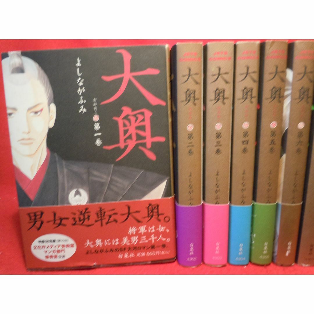 【海外輸入】 大奥 帯付き多数 1～19 ほー by よしながふみの通販 全巻セット 全巻セット