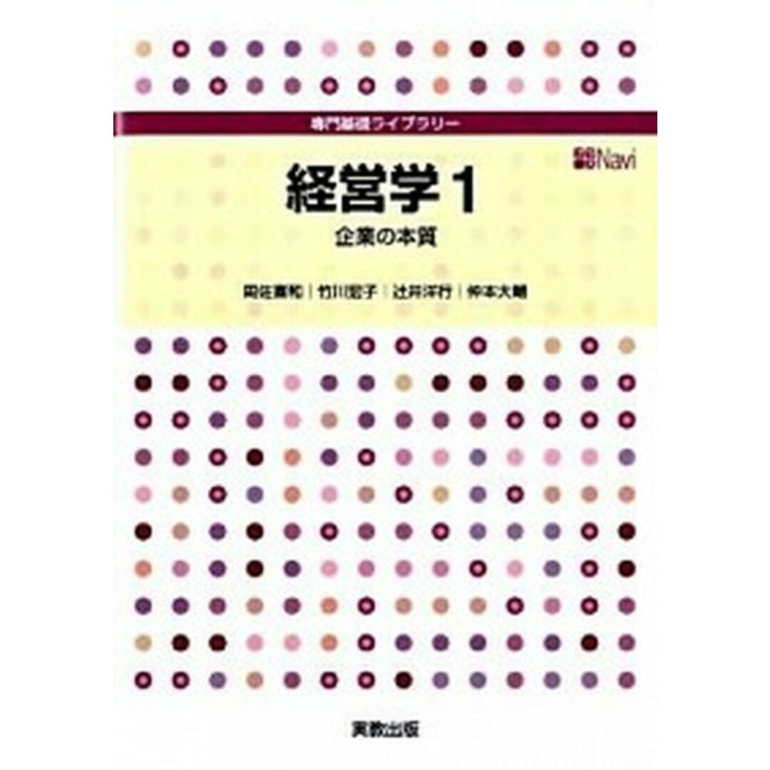 経営学 1 /実教出版/周佐喜和(単行本) エンタメ/ホビーの本(ビジネス/経済)の商品写真