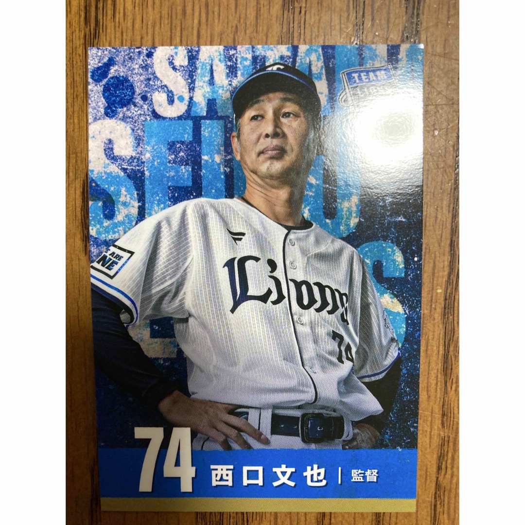 埼玉西武ライオンズ(サイタマセイブライオンズ)の【選手カード2025】#74 西口文也 埼玉西武ライオンズ スポーツ/アウトドアの野球(記念品/関連グッズ)の商品写真