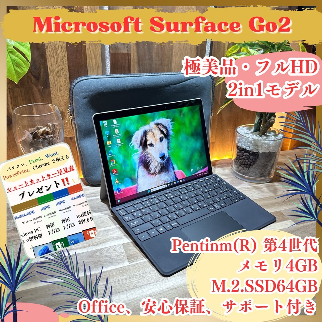 Microsoft - 極美品‼️Surface Go 2☘プラチナ☘2in1☘ノート Microsoft - 極美品‼️Surface Go 2☘プラチナ☘2in1☘ノート