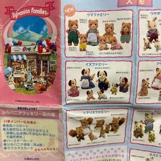 8月10日(土)から☆「パンダの赤ちゃん -レモネードコスチューム