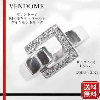 ヴァンドームアオヤマ(Vendome Aoyama)のヴァンドーム K18 ダイヤモンドリング 6号 レディース ジュエリー(リング(指輪))