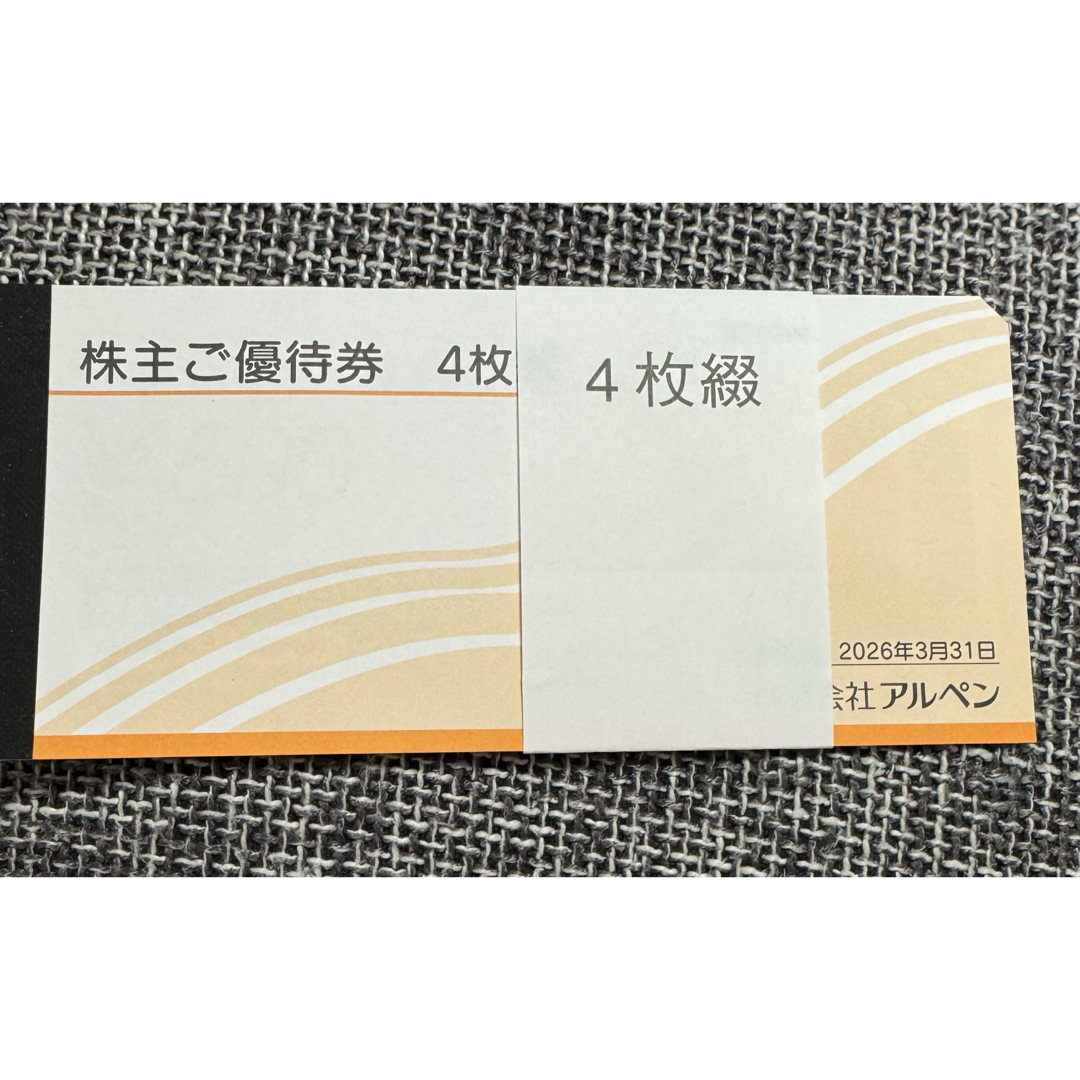 アルペン 株主優待券 2000円分 チケットの優待券/割引券(ショッピング)の商品写真