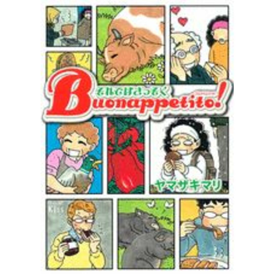 それではさっそくBuonappetito!/講談社/ヤマザキマリ(コミック) エンタメ/ホビーの漫画(少女漫画)の商品写真