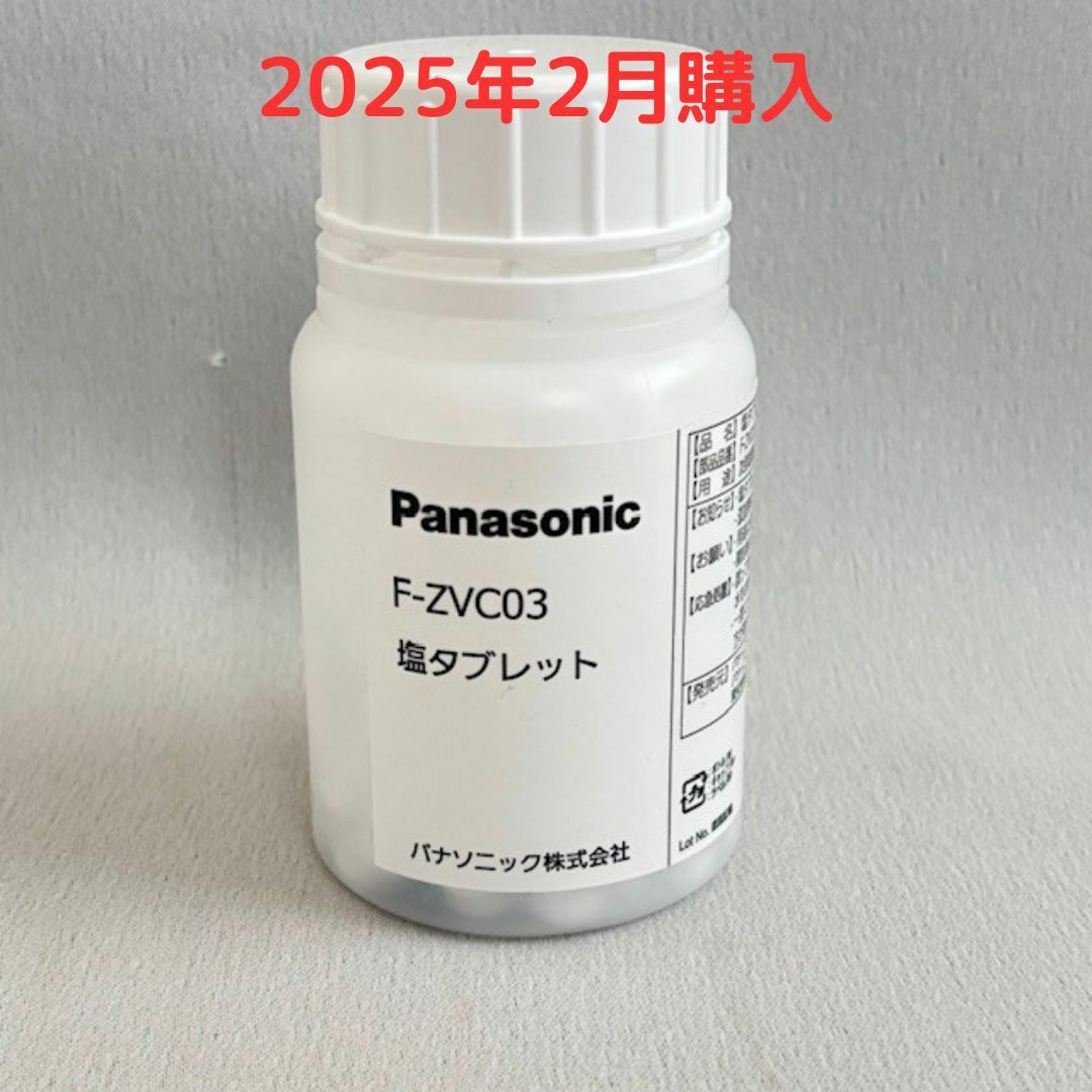 Panasonic(パナソニック)の塩タブレット 300粒 F-ZVC03 新品未開封 ジアイーノ 容器は付きません スマホ/家電/カメラの生活家電(空気清浄器)の商品写真