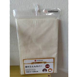 ニシカワ(西川)の西川　ベビー　掛け布団カバー(シーツ/カバー)