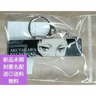文豪ストレイドッグス 芥川龍之介 目ヂカラアクリルキーホルダー(キーホルダー)