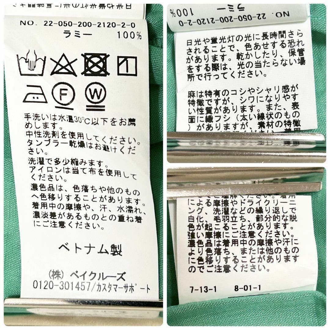 Spick & Span - スピックアンドスパン 22SS ラミー チュニック