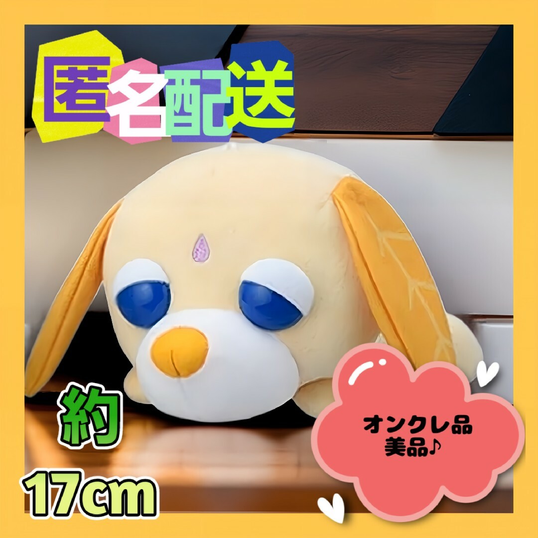 SEGA(セガ)のお茶犬 寝そべり ぬいぐるみ "チャイ" (新品タグ付き)※オンクレ品 エンタメ/ホビーのおもちゃ/ぬいぐるみ(キャラクターグッズ)の商品写真