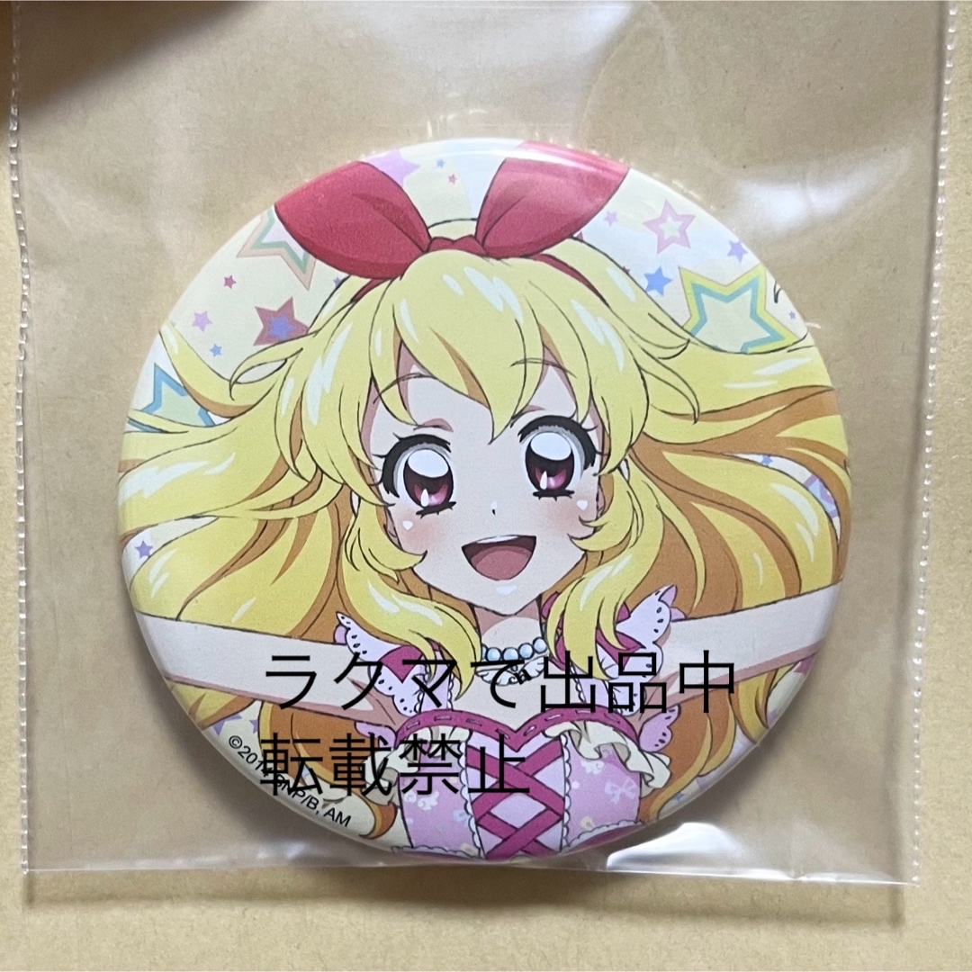 BANDAI(バンダイ)の劇場版 アイカツ 缶バッジ 星宮いちご スターライト学園 シュガーリボン エンタメ/ホビーのおもちゃ/ぬいぐるみ(キャラクターグッズ)の商品写真