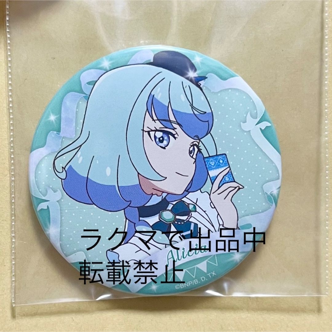 BANDAI(バンダイ)のアイカツ フレンズ 2月 バースデー 缶バッジ アリシア シャーロット エンタメ/ホビーのおもちゃ/ぬいぐるみ(キャラクターグッズ)の商品写真