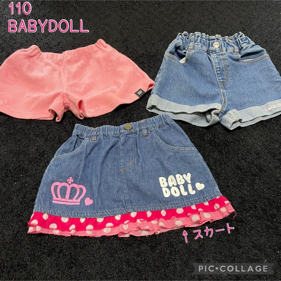 BABYDOLL(ベビードール)の美品 BABYDOLL ハーフパンツ スカート 3点セット 110 キッズ/ベビー/マタニティのキッズ服女の子用(90cm~)(スカート)の商品写真