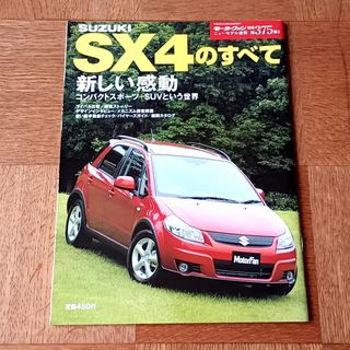 スズキ(スズキ)のSX4のすべて(趣味/スポーツ/実用)