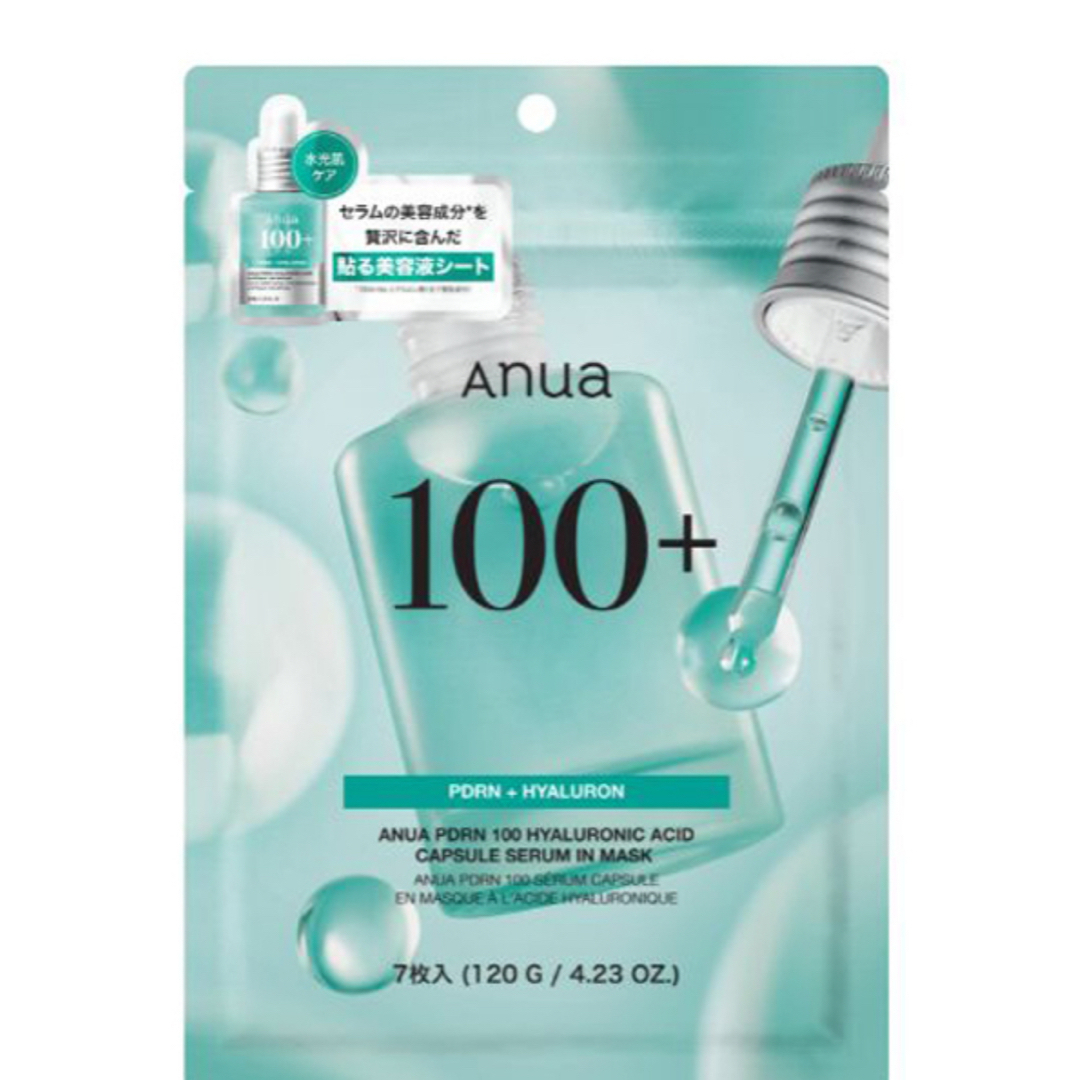 SHISEIDO (資生堂)(シセイドウ)のPDRN100ヒアルロン酸セラムマスク / 7枚入 Anua コスメ/美容のスキンケア/基礎化粧品(美容液)の商品写真