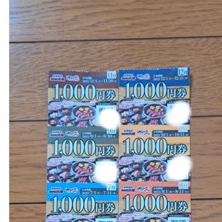 カルビ大将　がんこ炎　クーポン(レストラン/食事券)