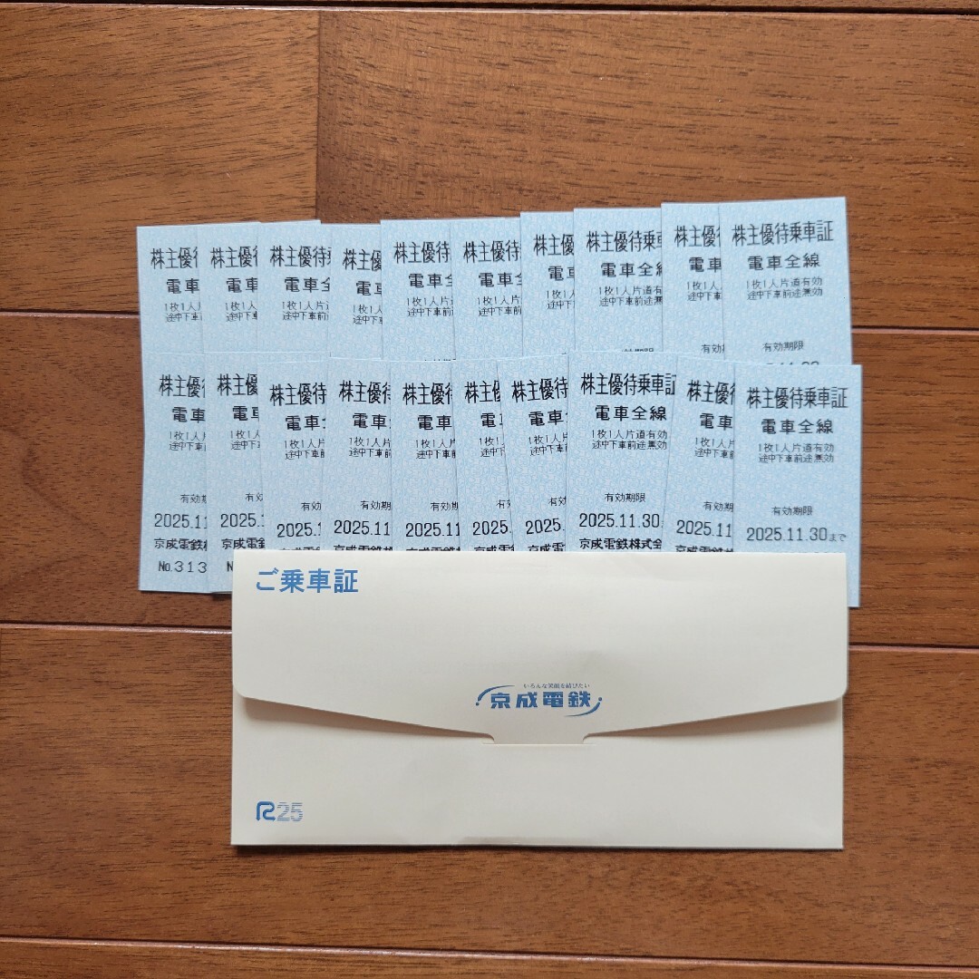 京成電鉄 株主優待乗車証 20枚セット チケットの乗車券/交通券(鉄道乗車券)の商品写真