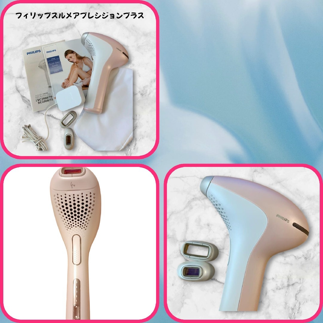 PHILIPS(フィリップス)の【値下げ‼️動作しない為ジャンク品★即ご購入OK★】ルメア プレシジョンプラス スマホ/家電/カメラの美容/健康(フェイスケア/美顔器)の商品写真