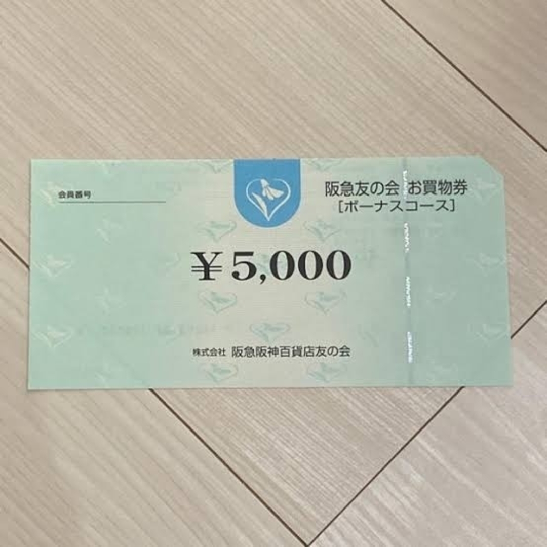 阪急友の会 お買物券 2万円分 5000円×4枚 チケットの優待券/割引券(ショッピング)の商品写真