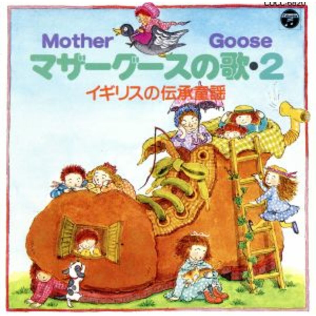 マザー・グース2 エンタメ/ホビーのCD(その他)の商品写真