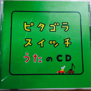 ピタゴラスイッチ CD 即決セール！(その他)