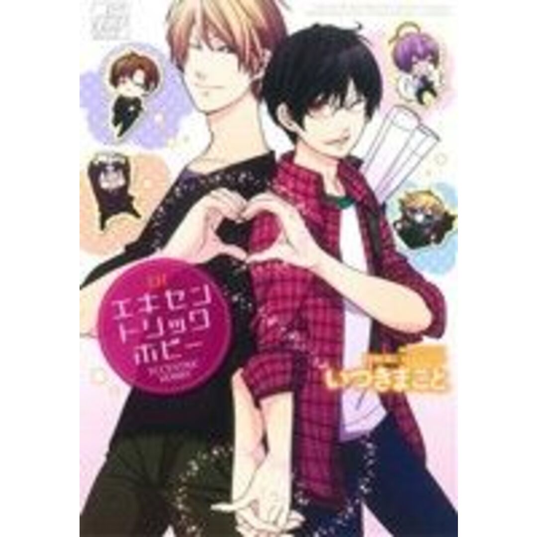 エキセントリックホビー ドラC/いつきまこと(著者) エンタメ/ホビーの漫画(ボーイズラブ(BL))の商品写真