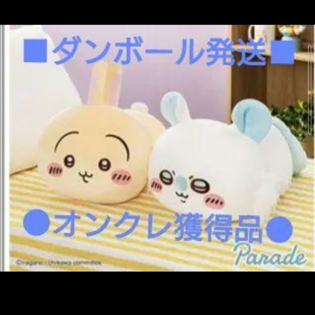 ちいかわ(チイカワ)の新品タグ付き】ちいかわ もっちるねそべりBIGぬいぐるみ② うさぎ モモンガ エンタメ/ホビーのおもちゃ/ぬいぐるみ(ぬいぐるみ)の商品写真