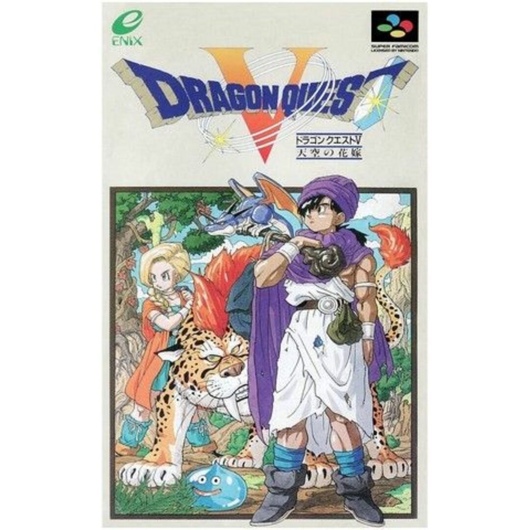 ドラゴンクエストⅤ 天空の花嫁/スーパーファミコン エンタメ/ホビーのゲームソフト/ゲーム機本体(家庭用ゲームソフト)の商品写真